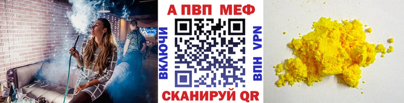 Цена Купино APVP  АМФ  МАРИХУАНА  Псилоцибиновые грибы  Меф мяу мяу 