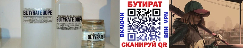 БУТИРАТ BDO 33%  Купино 