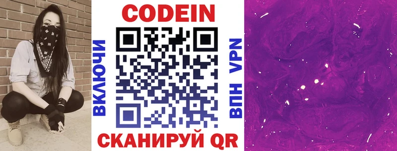 сколько стоит  Купино  mega зеркало  Кодеин напиток Lean (лин) 