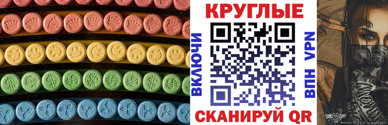 купить  сайты  это состав  ЭКСТАЗИ круглые  Купино 