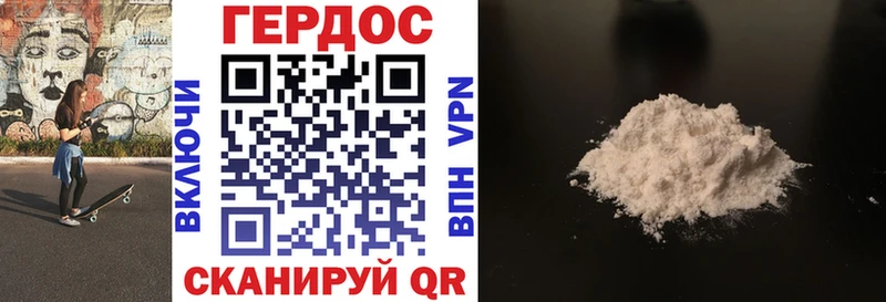 ГЕРОИН белый  Купино 