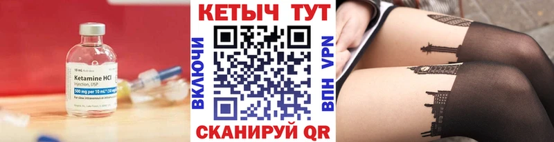 Кетамин ketamine  Купино 